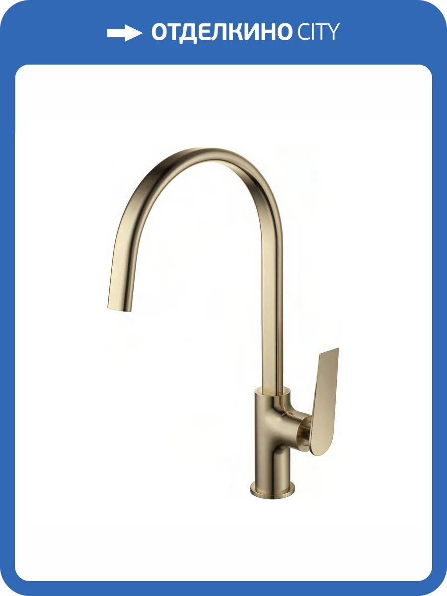 Смеситель для кухни Maretti Campanella CP31RZZ847 золотой сатин фото 4