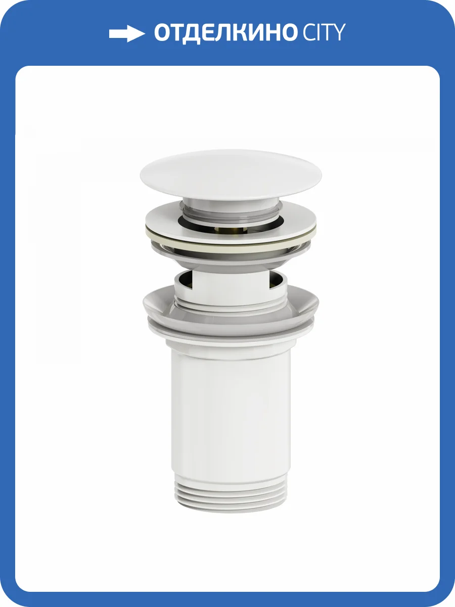 Донный клапан для раковины Wonzon & Woghand WW-SS09-MW Белый матовый фото 3