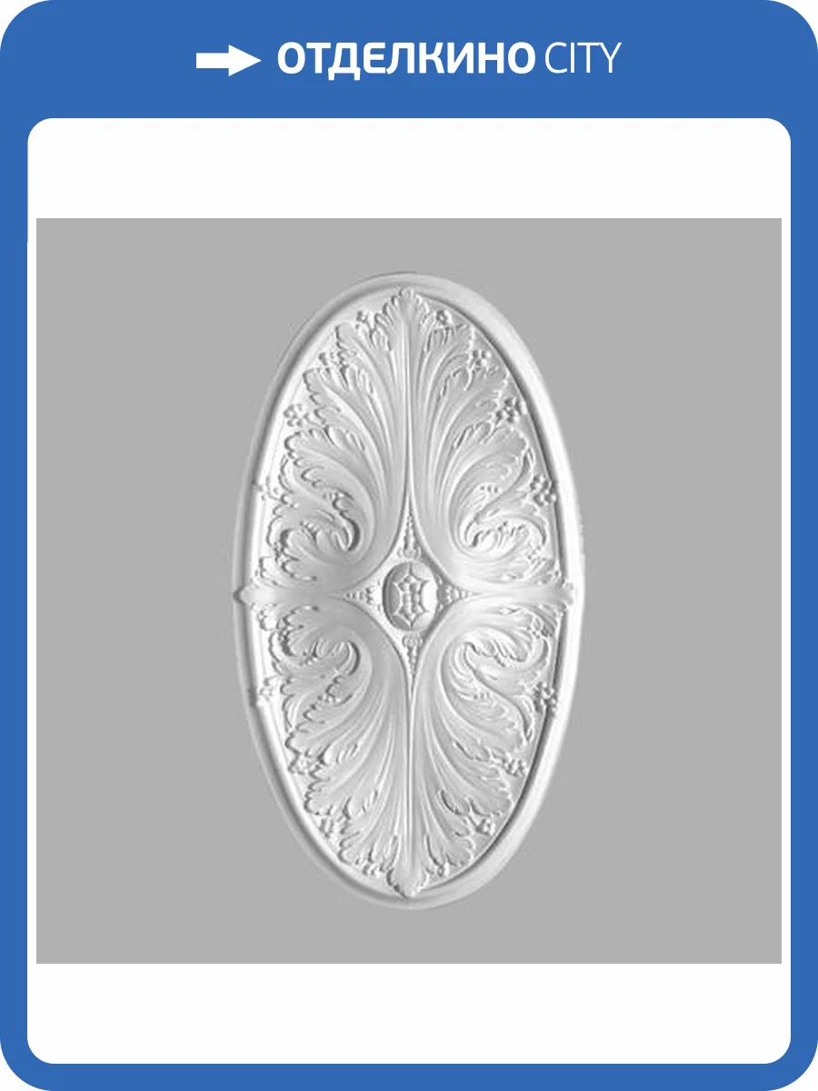 Розетка потолочная DECOMASTER 80217 63x32x63 фото 2