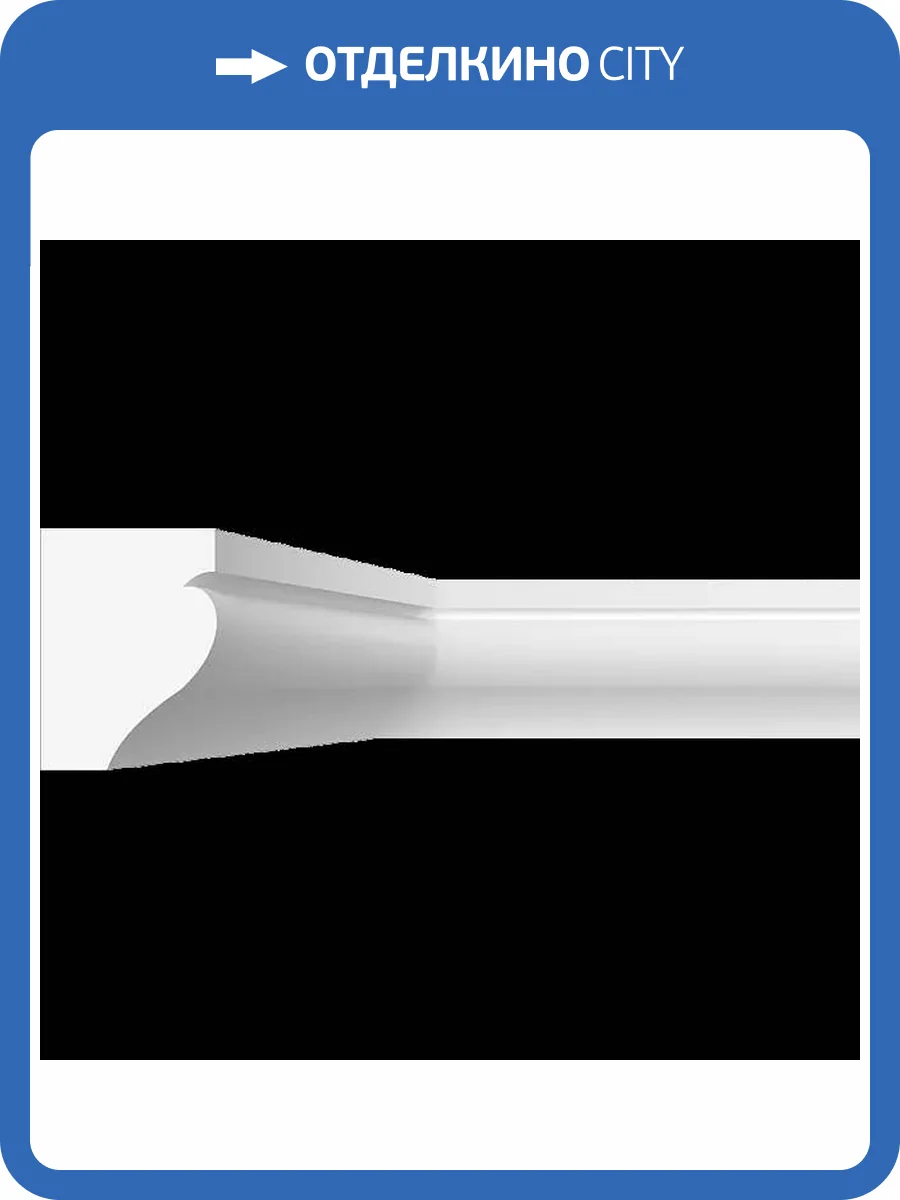 Молдинг Artpole SMG160 80x2.2x3 фото 2