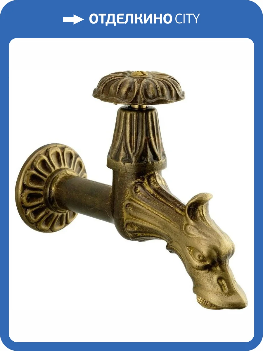 Кран Migliore Artistica 18415 Дракон садовый фото 6