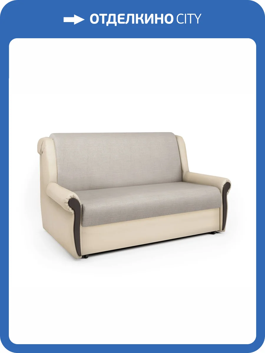 Диван-кровать Шарм-Дизайн Аккорд М 33070125 экокожа беж и шенилл беж фото 6