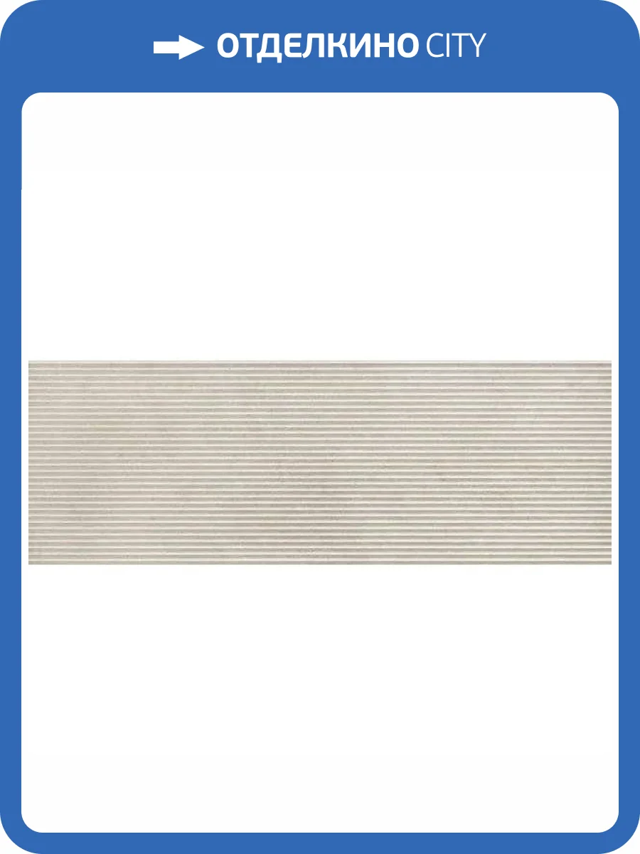 Керамическая плитка Ragno Travertino Wall RCUR Struttura 3D Pli Cross Bianco Rett 40x120 фото 4