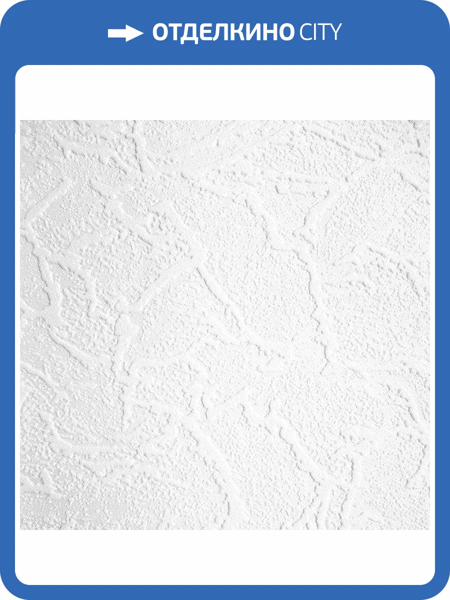 Обои виниловые Practic Strukturtapeten 3555-25 фото 2