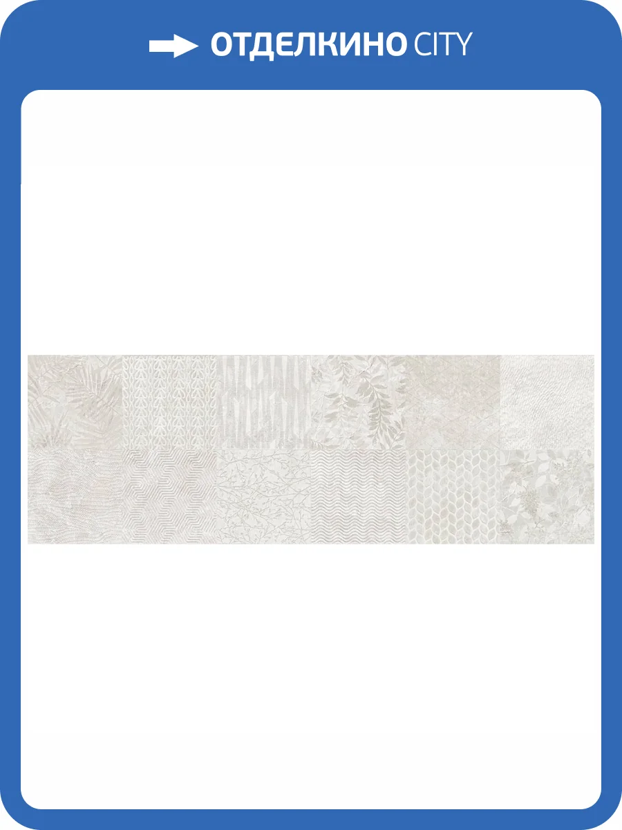 Декор Laparet Гэлэкси VT/A676/13031R лайт грей 30x89.5 фото 2