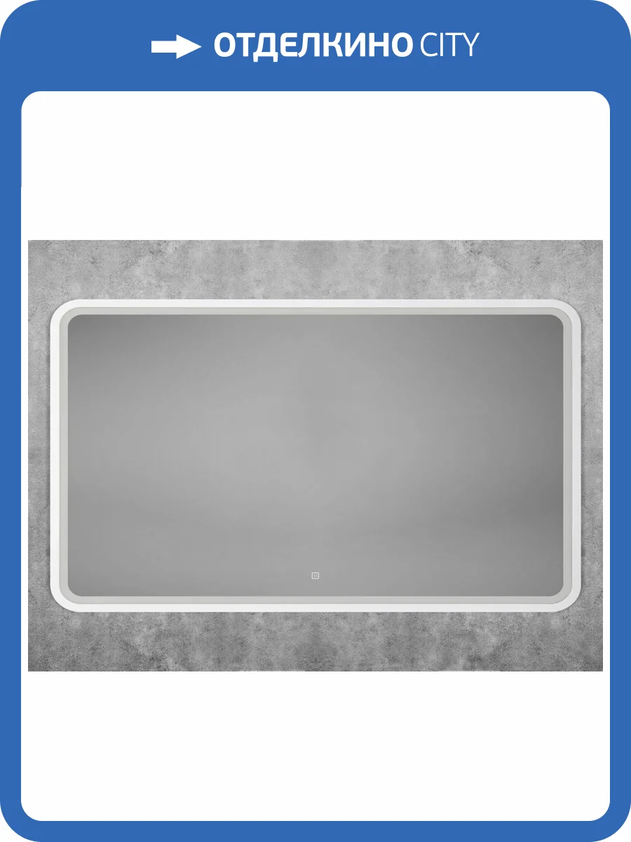 Зеркало Art&Max Genova AM-Gen-1200-800-DS-F-White с подсветкой, 80x120 фото 7