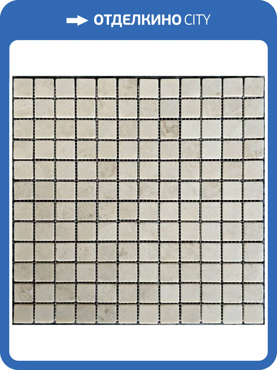 Мозаика Pixel Mosaic Мрамор PIX323 Cappucino Матовая (2.3x2.3) 30.5x30.5 фото 2