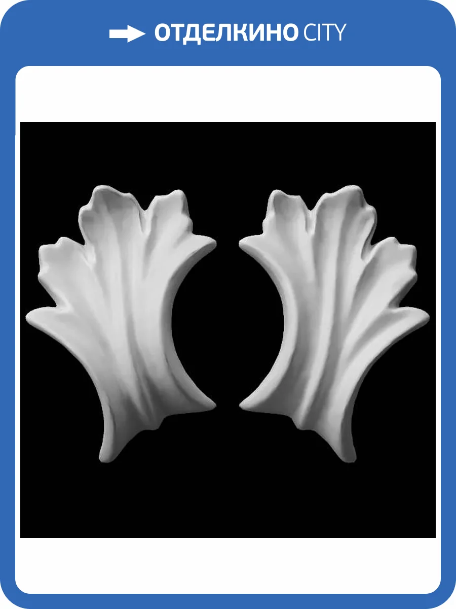 Средник Artpole SDT208 9.5x3.4x13.4 2 шт фото 2