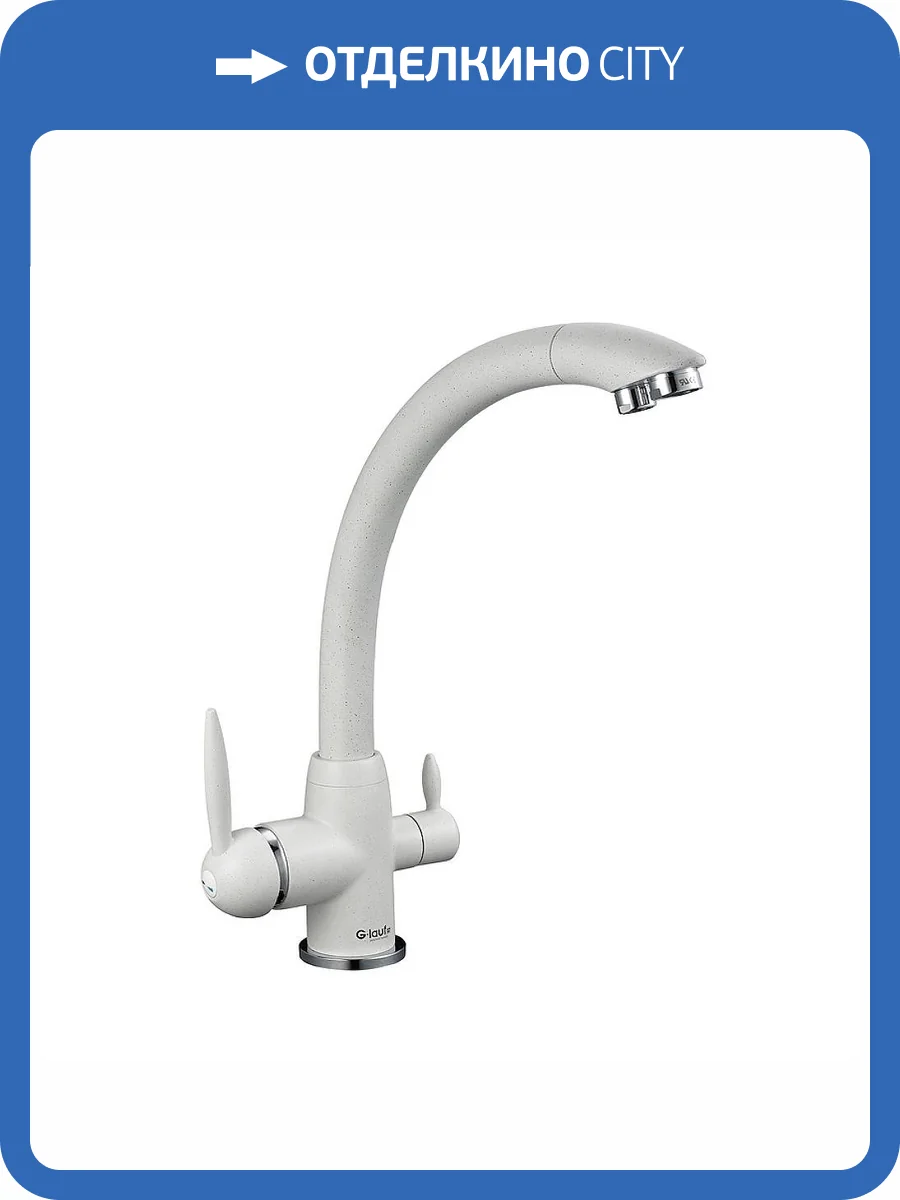 Смеситель для кухни G.lauf Gop GOP18-A093KW под фильтр, белый фото 3