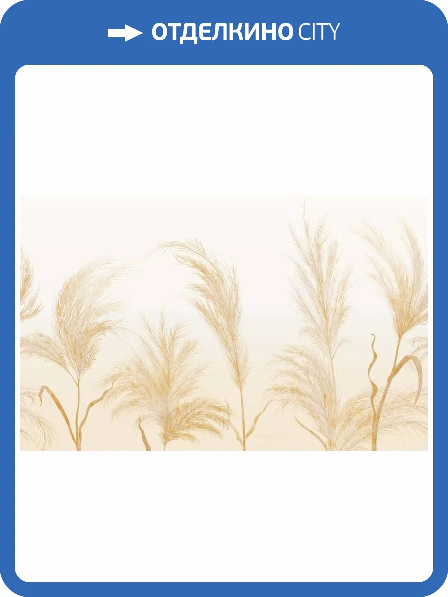 3D Фотообои Artegrafico «Колоски» NJ-021 песок фото 2