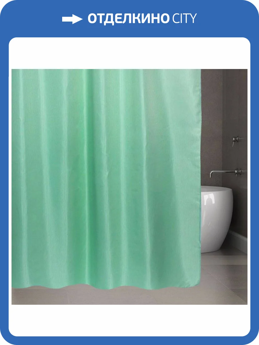Штора для ванной Bath Plus SKTL-03 зеленый фото 8