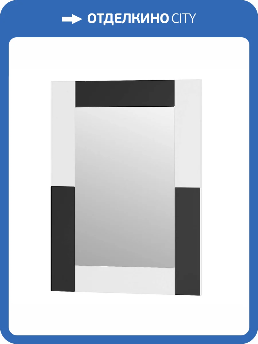 Зеркало БТС МЕБЕЛЬ Фьюжн З-05 00-00143381 белый настенное фото 5