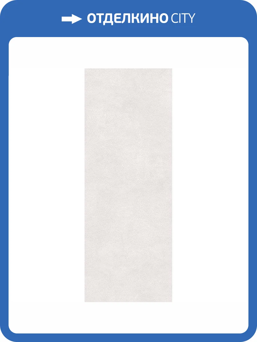 Керамогранит Kerama Marazzi Beton SG072100R 119.5x320 фото 2