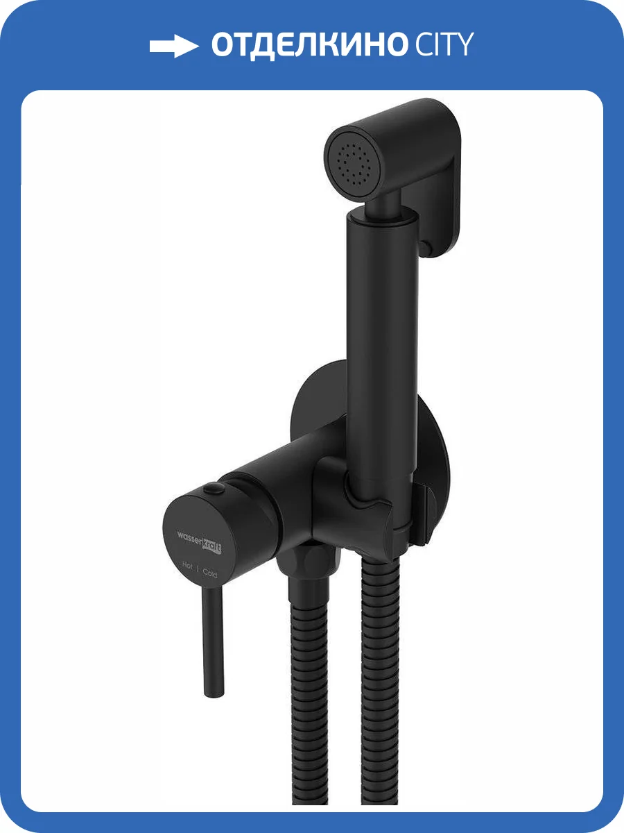 Гигиенический душ Wasserkraft A70638 черный, со смесителем, с внутренней частью фото 5