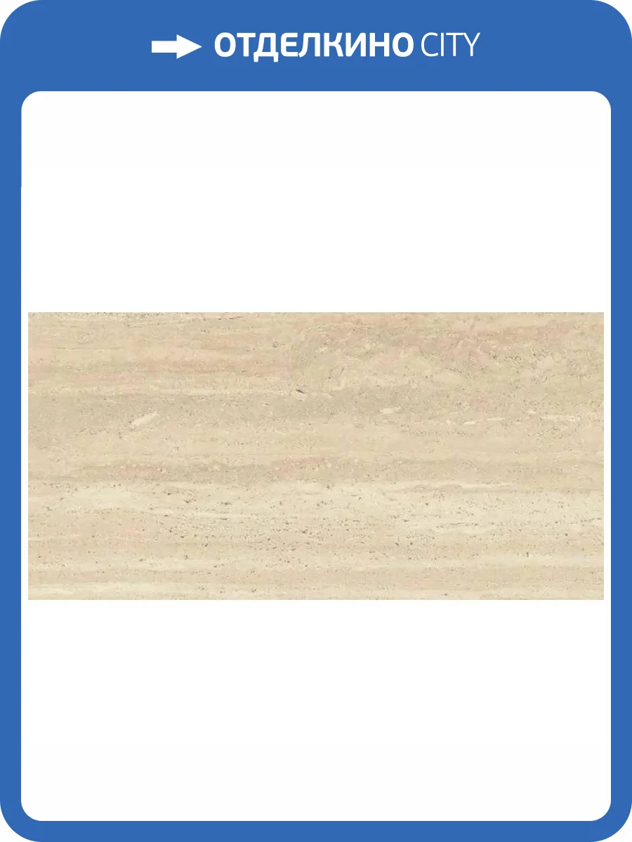 Керамогранит ABK Sensi Roma PF60012727 Cream Ant Rett 60x120 фото 2