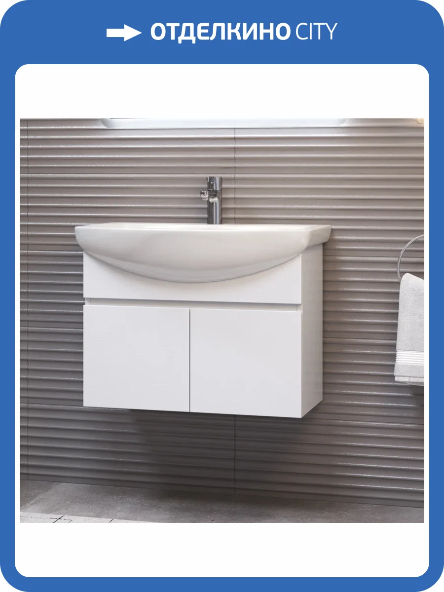 Тумба с раковиной Vigo Wing 700-2-0 tp.WIN.BAL.70.2D белый, раковина Балтика фото 3
