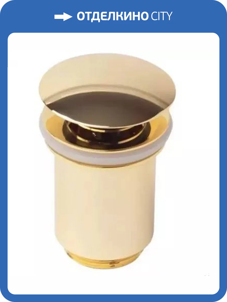 Донный клапан Migliore ML.RIC-10.120.DO без перелива золото фото 2