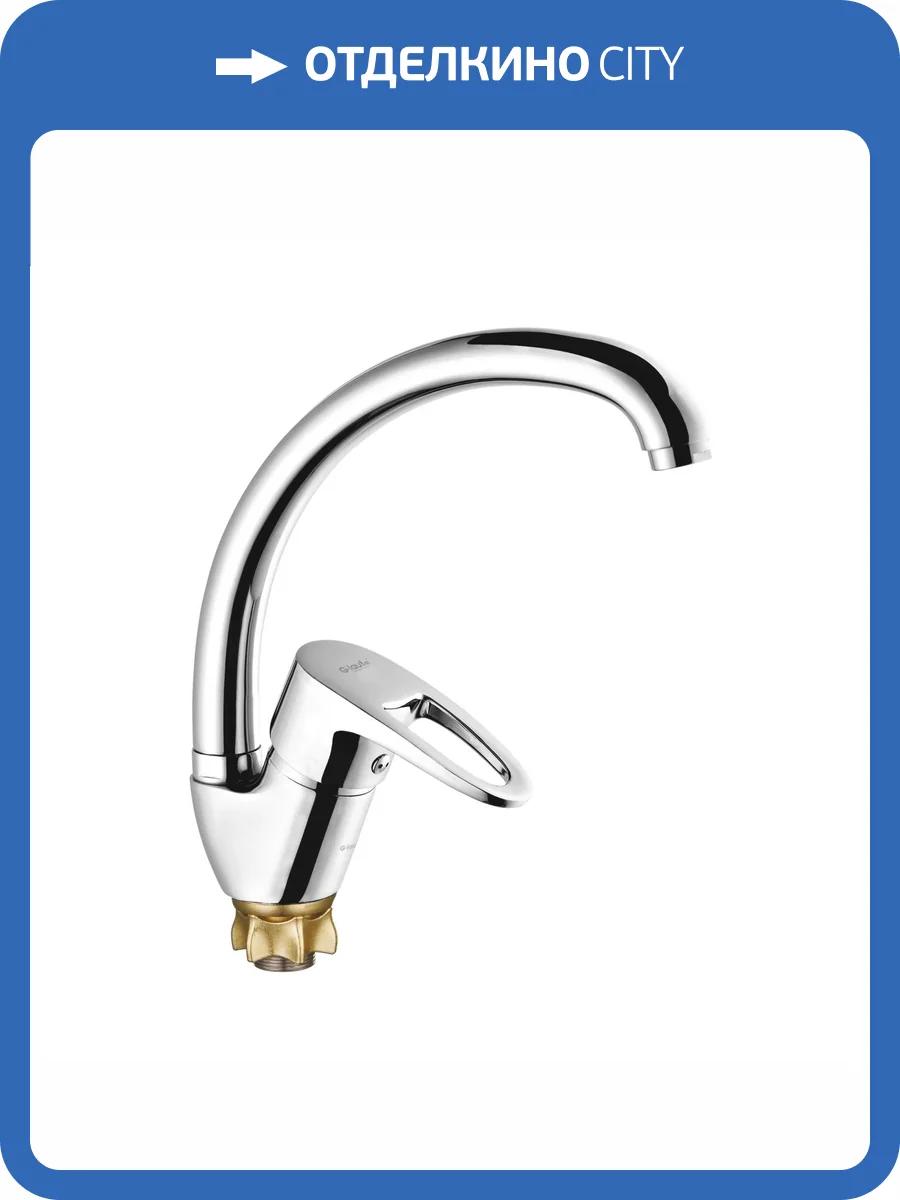Смеситель для кухни G.lauf 8G4-A180 хром фото 3