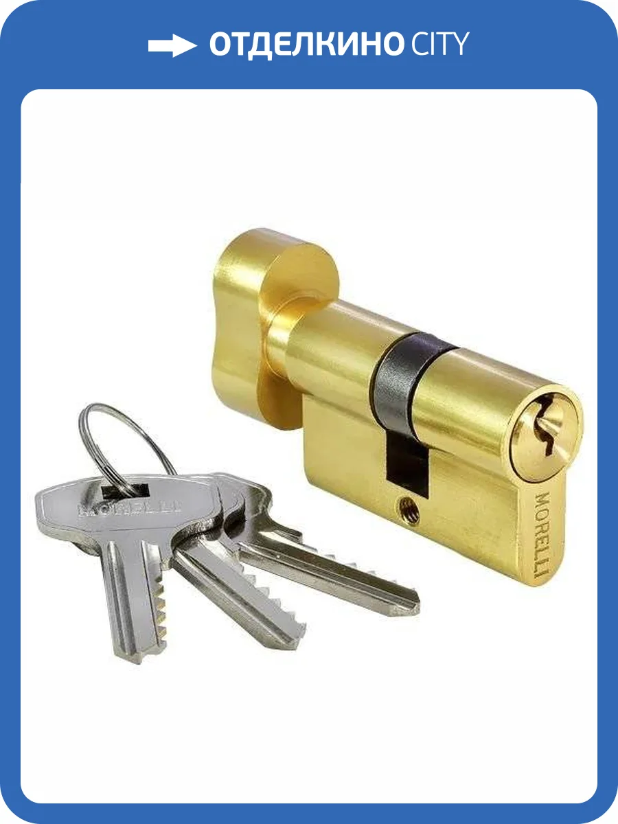 Цилиндр ключевой Morelli 50CK PG золото, 50 мм, с заверткой фото 3