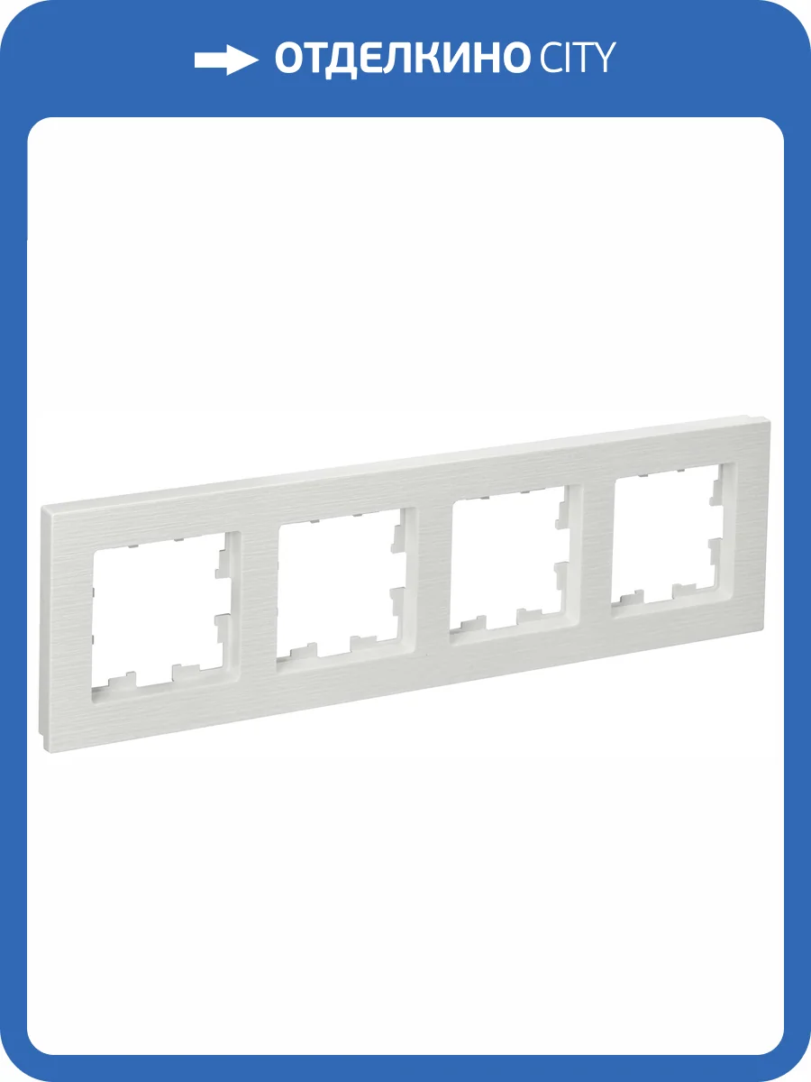Рамка 4-постовая IEK Brite BR-M42-51-K01 белый рифленый фото 7