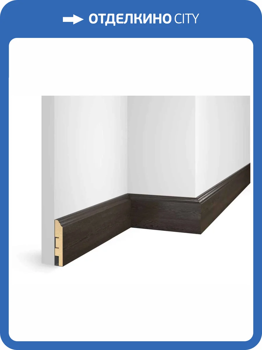Плинтус Cosca NanoFlex EP07 Дуб Темный 2400x80x16 фото 3
