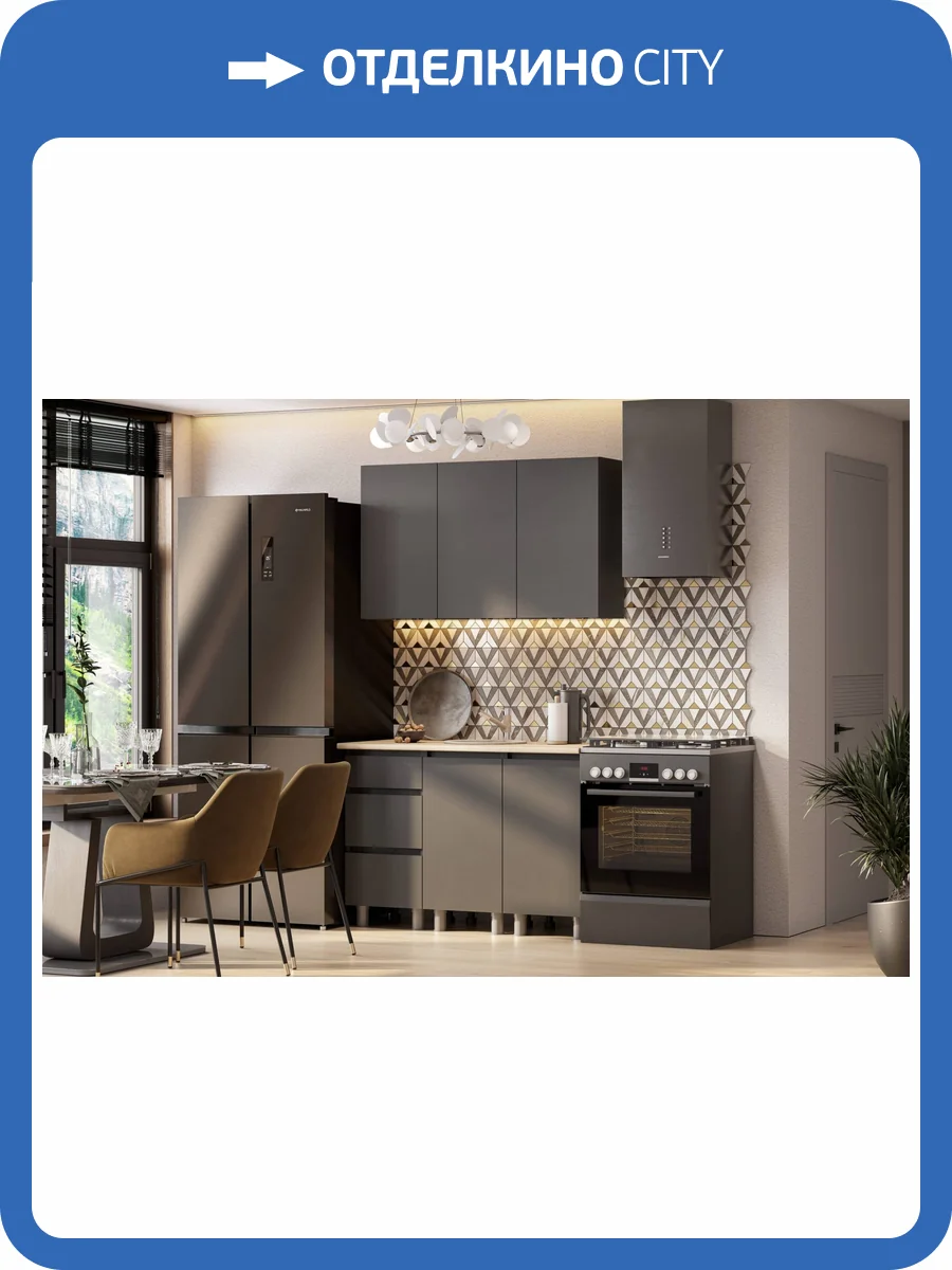 Гарнитур кухонный Арника Денвер 00-00263002 графит, композиция 2 фото 4