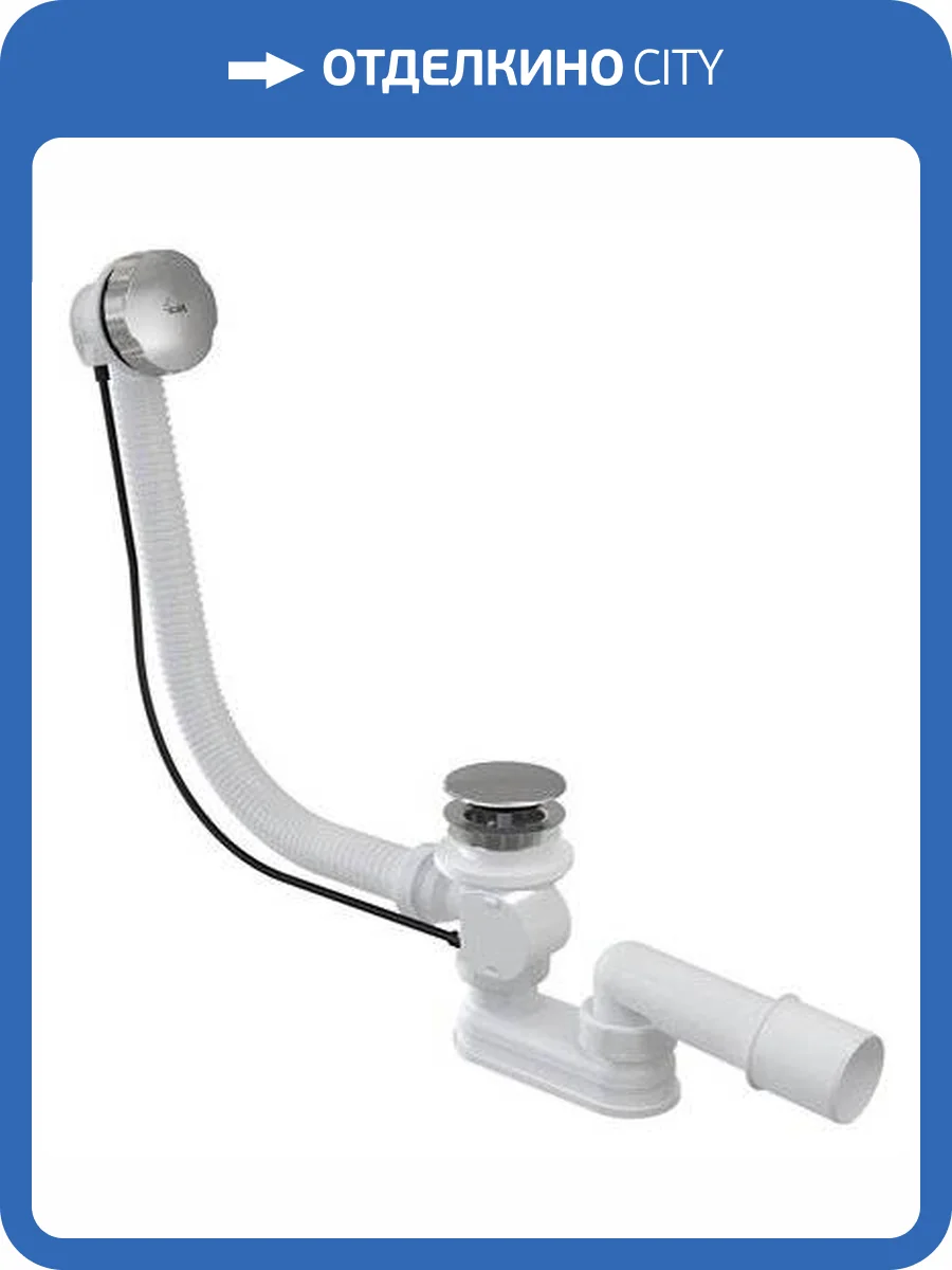 Слив-перелив AlcaPlast A55КM фото 3