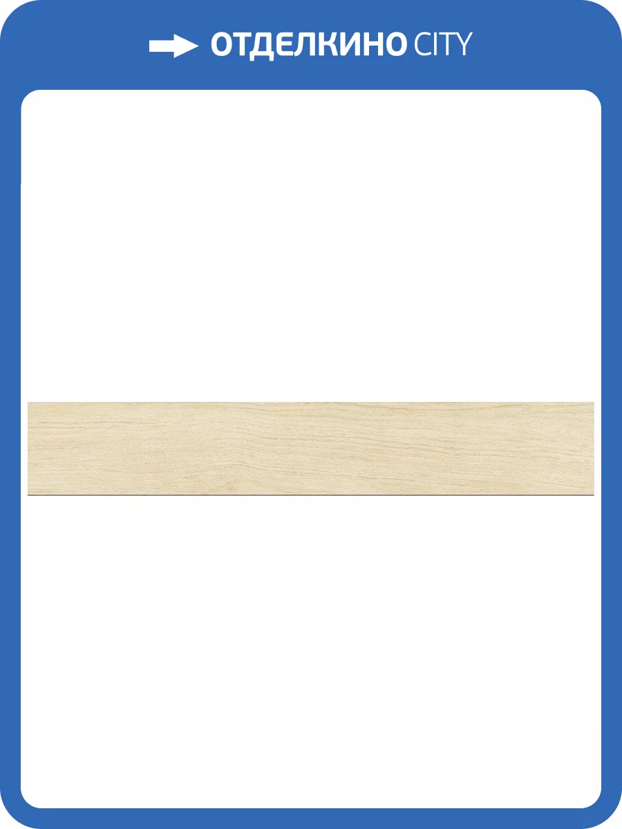 Керамогранит Basconi Home Betula BHD-2008 Matt Struct 20x120 фото 7