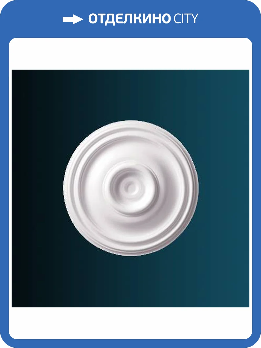 Розетка потолочная Перфект B3030 (d374мм) фото 2