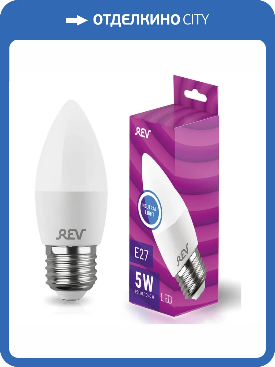 Лампа светодиодная REV C37 Е27 5W 4000K нейтральный белый свет свеча 32274 0 фото 3