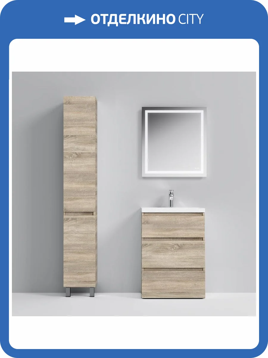 Мебель для ванной AM.PM Gem S 60 напольная, светлый дуб фото 13