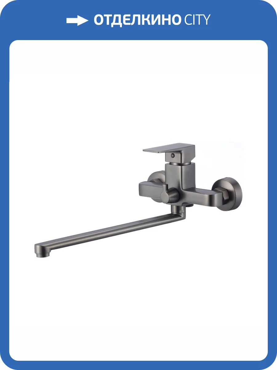 Смеситель для ванны Olive'S Navarra 25221NRGM оружейная сталь фото 3