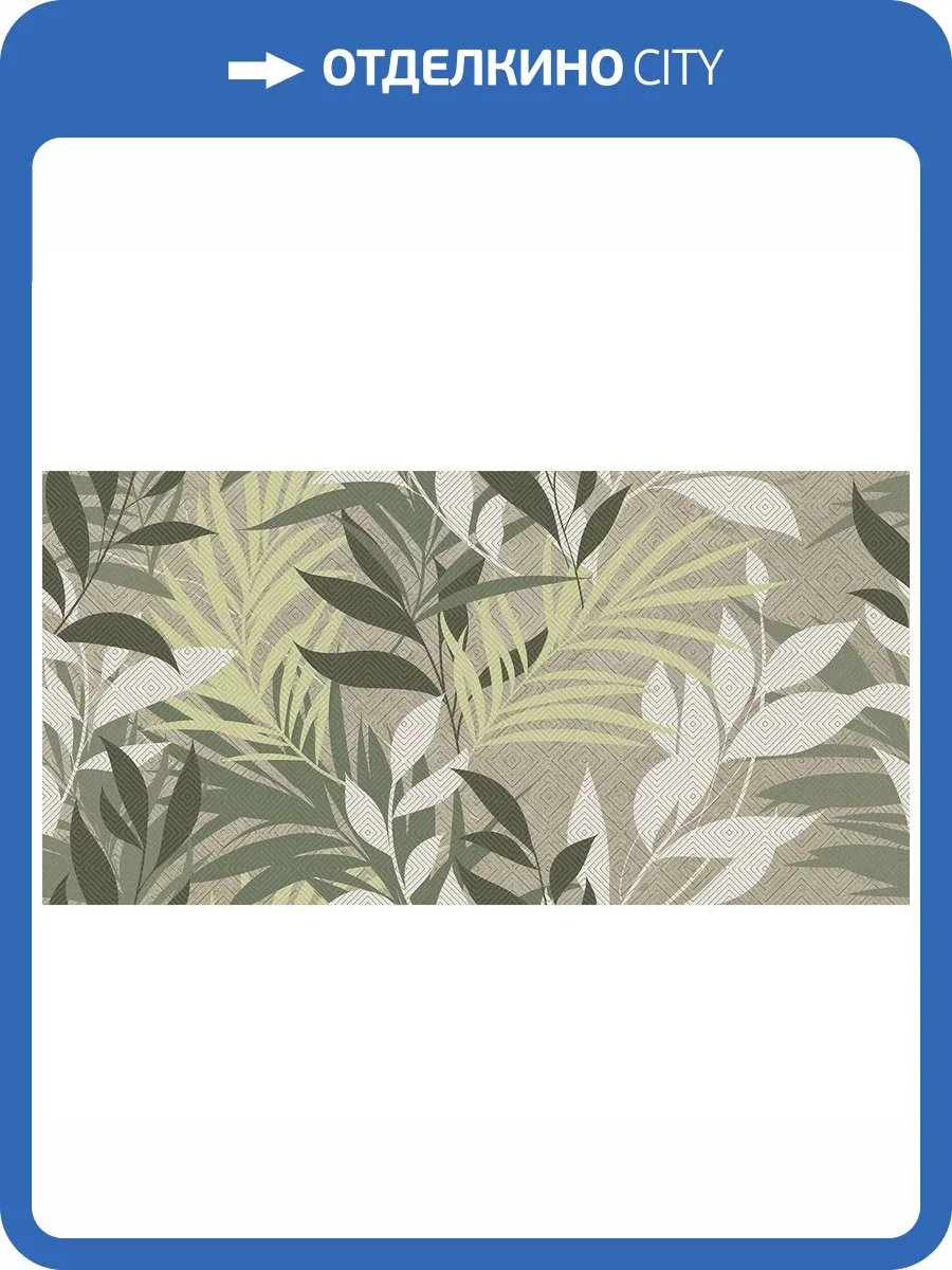 Декор Azori Salvador 00-00110062 Decor 1 31.5x63 фото 16