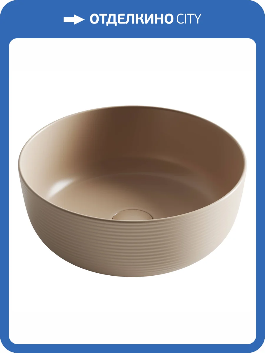 Раковина Ceramica Nova Element CN6073MC 35 см, капучино матовая фото 6