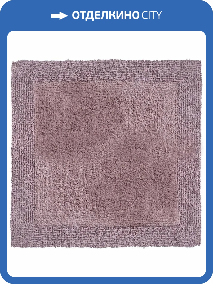 Коврик Ridder Amy 7210878 коричневый, 60x60 фото 2