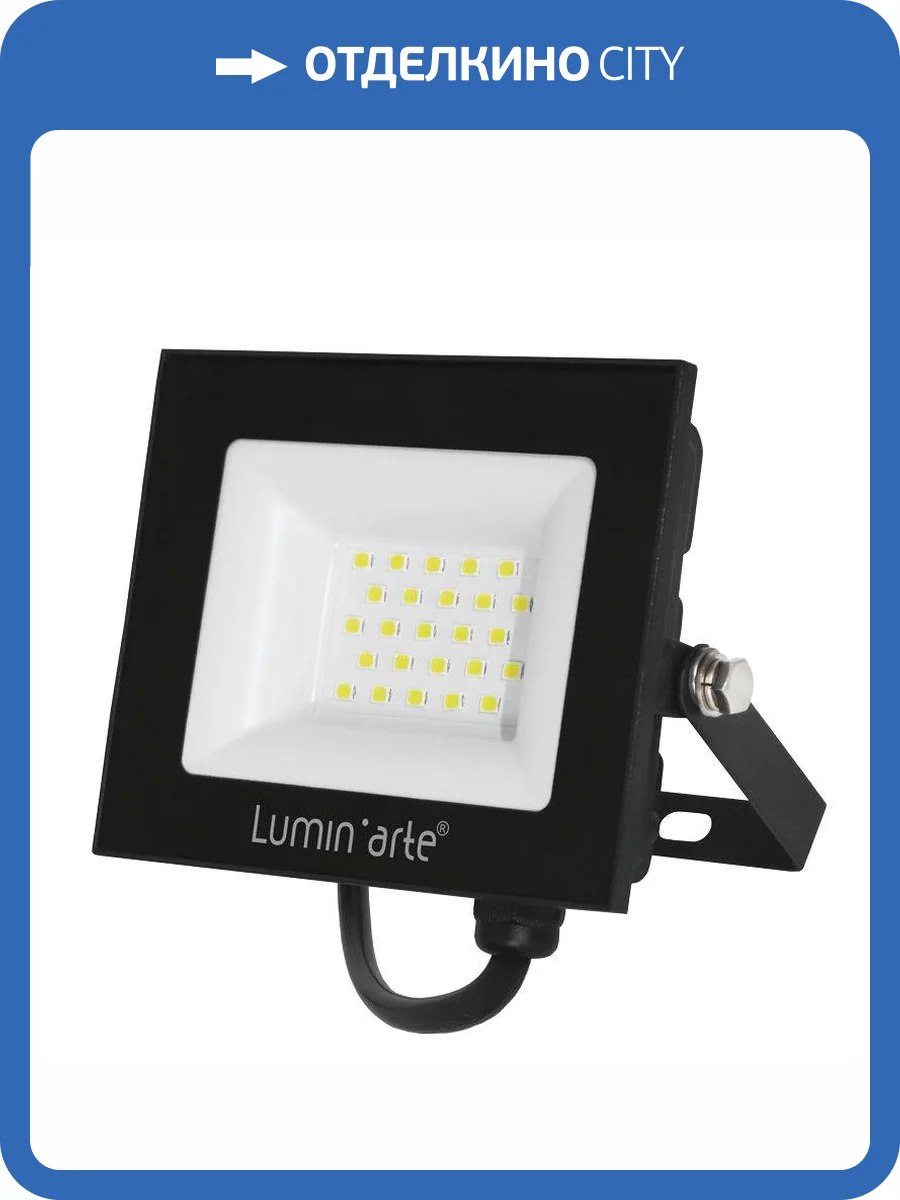 Светодиодный прожектор Wolta Lumin Arte LFL-30W/06 фото 4