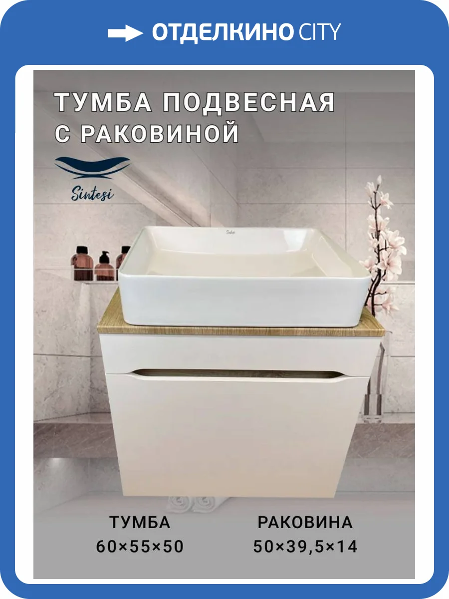 Тумба с раковиной Sintesi STL.W7018_SIN-LVB-APP-407 подвесная, белый глянцевый фото 10