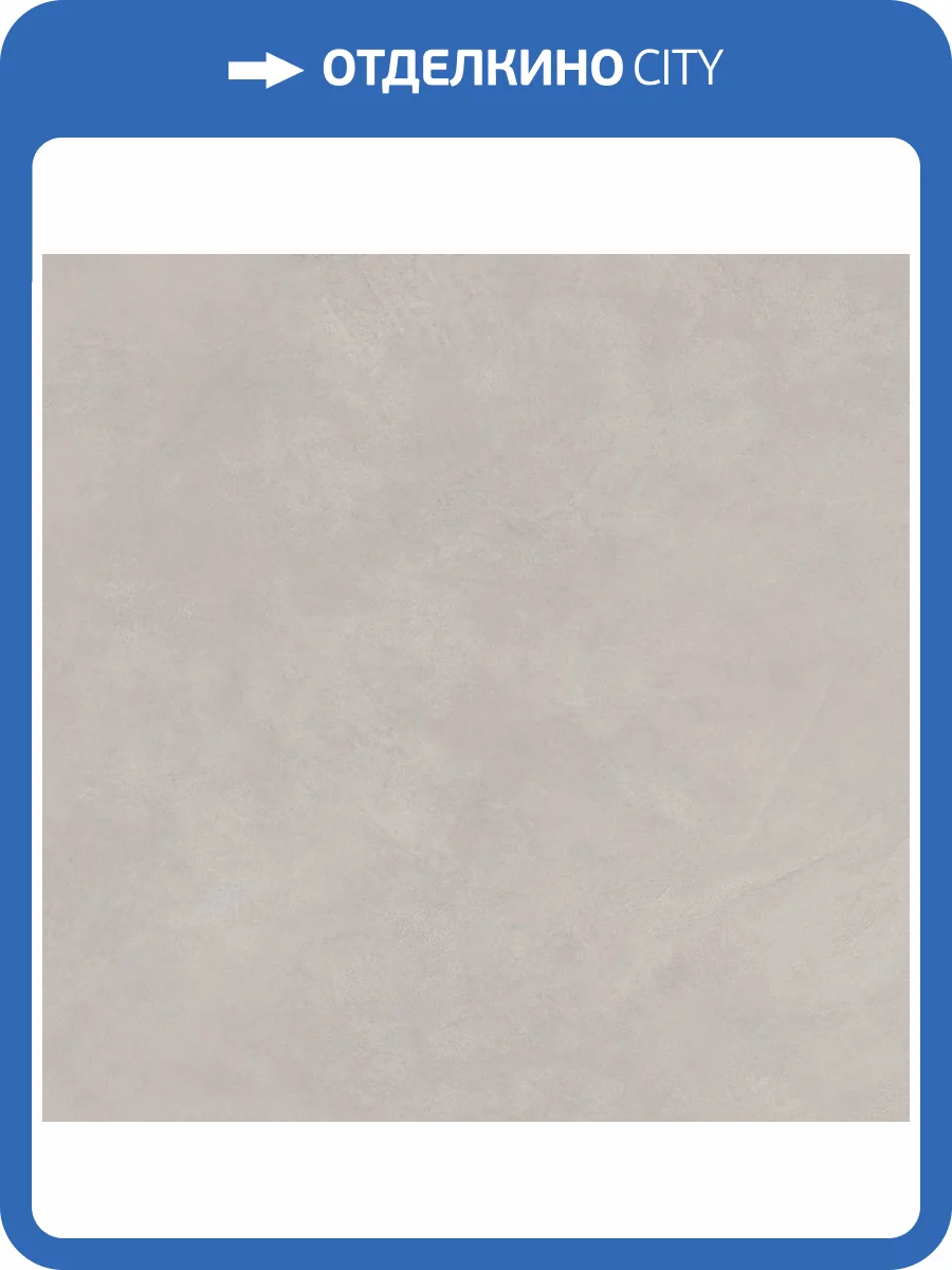 Керамогранит Laparet Стукко LP6060G0331R Гриджио ПРО серый матовый R10 STR 59.5х59.5 фото 2