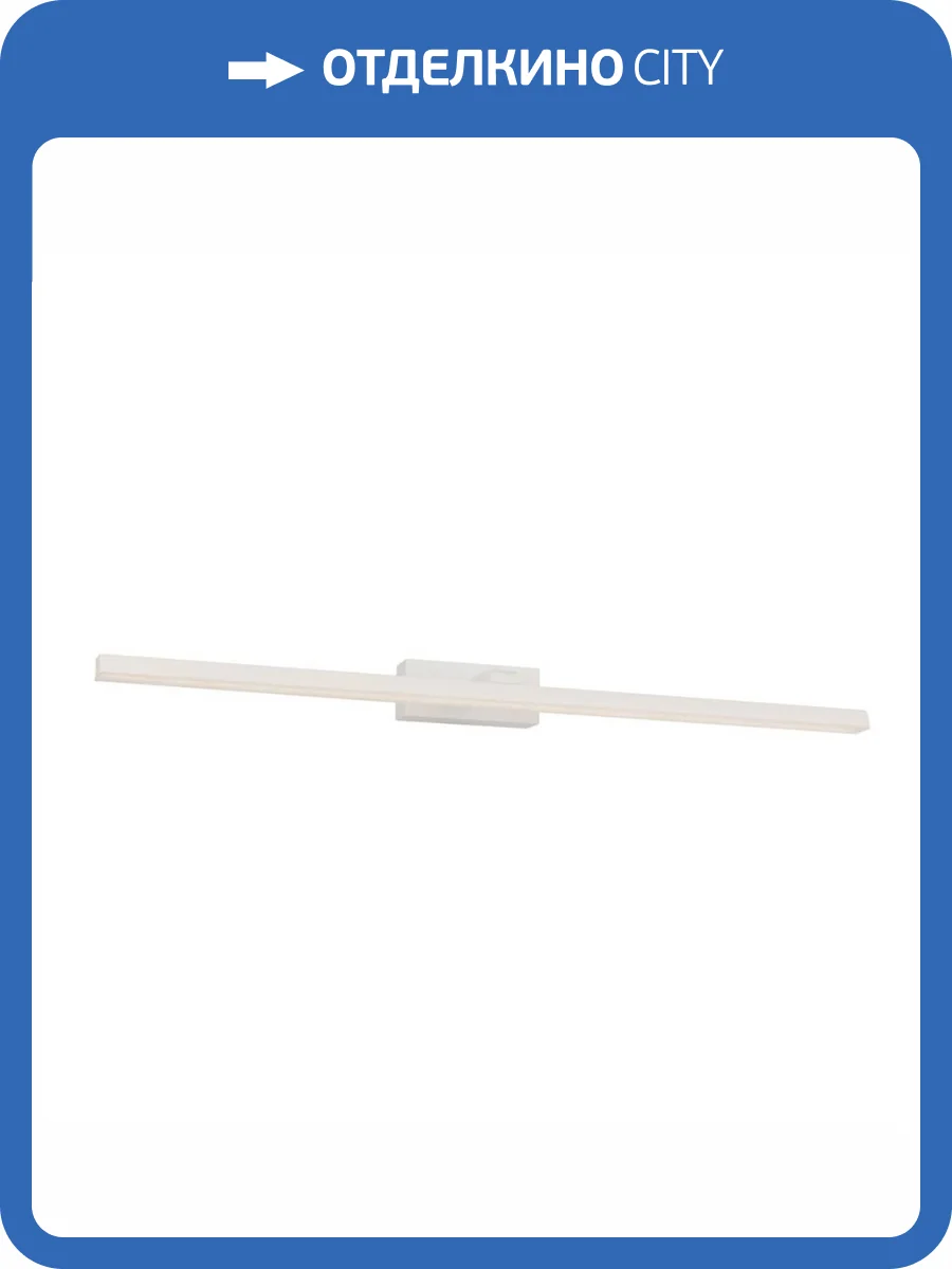 Подсветка для картин Favourite Scriptor 3044-3W фото 6