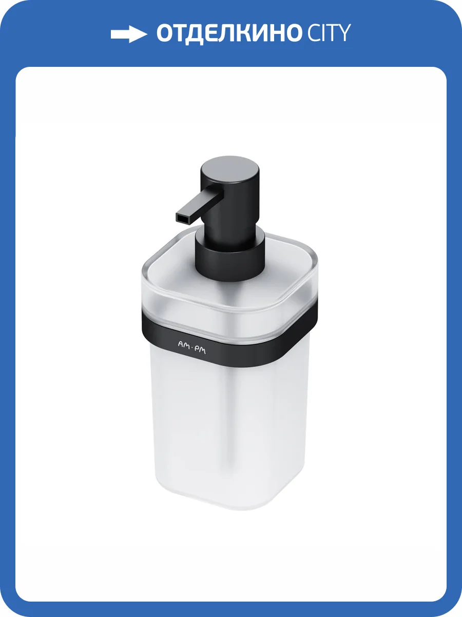 Дозатор AM.PM Func A8F36922 стеклянный, с настенным держателем, черный фото 9