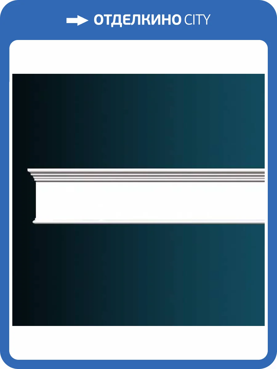 Молдинг Перфект AD355 244x3.5x19.7 фото 2