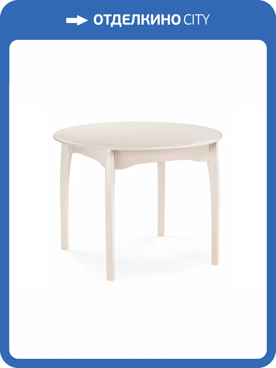 Стол Woodville Распи 615239 бежевый 100(130)x100x76 фото 7