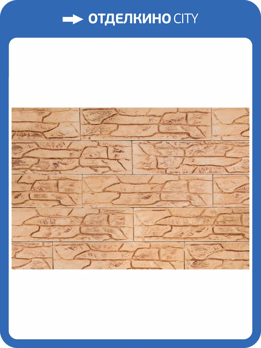 Искусственный гипсовый камень Касавага Пласт 0501 33x8.5 фото 2