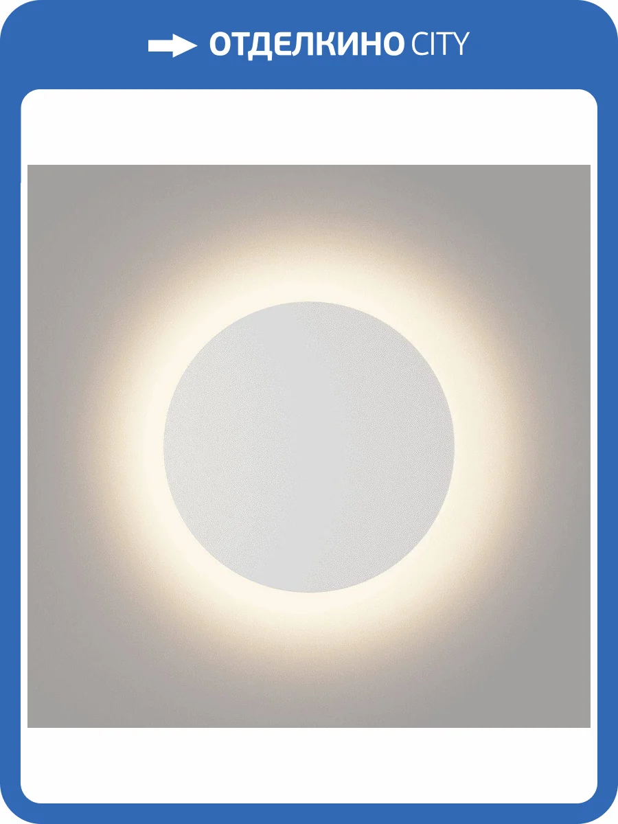 Настенный светодиодный светильник DesignLed GW Circus GW-8663S-6-WH-NW 003038 фото 7