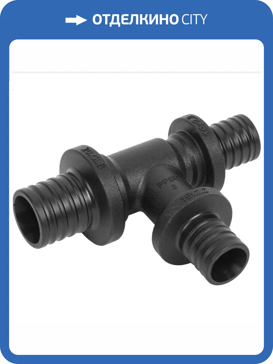 Тройник Ростерм переходной, 20x16x16 фото 3