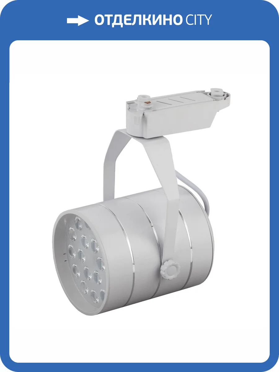 Трековый светодиодный светильник ЭРА Trek TR3 - 18 WH Б0032107 фото 2