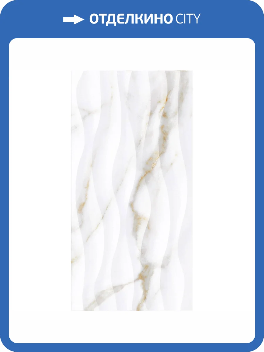 Керамическая плитка Тянь-Шань Дафнис TP3660SWAY Рельеф Ректификат 30x60 фото 4