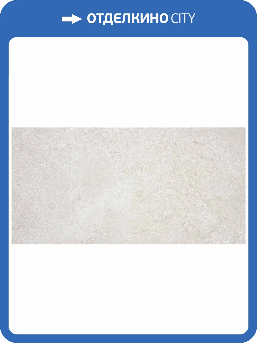 Керамогранит STN Ceramica Cruise CAN5CRUICDOA Bianco MT 60x120 фото 8