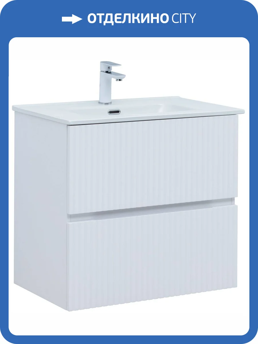 Тумба под раковину Aquanet Джейн 70 313285 белый матовый фото 17