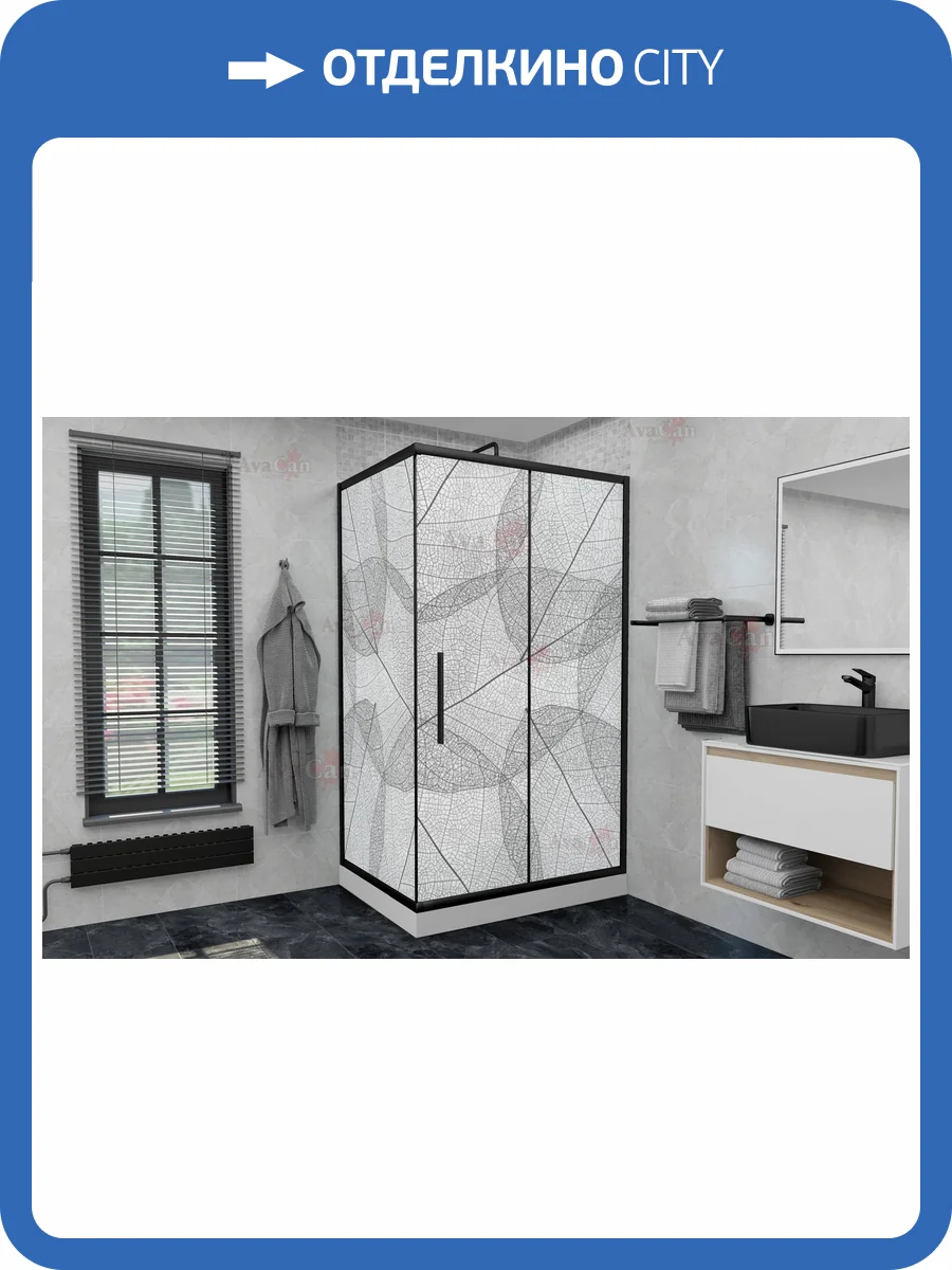 Душевой уголок AvaCan FB-140-SB100MT профиль черный, стекло матовое, 160x100x195 фото 13